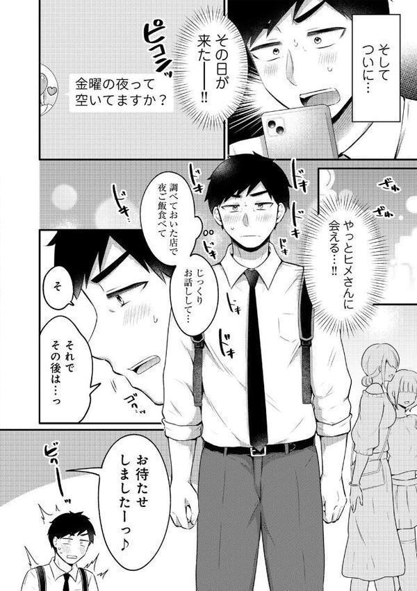 COMICグーチョ vol.25 2025年06月号
