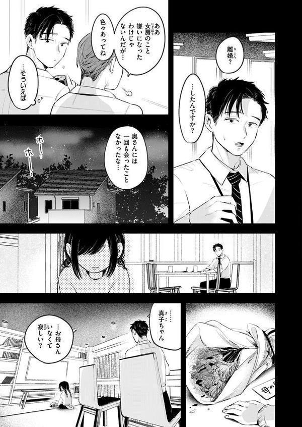 COMIC快楽天 2025年09月号