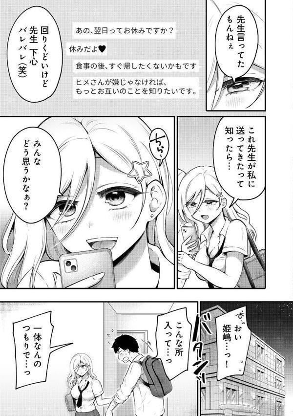 COMICグーチョ vol.25 2025年06月号