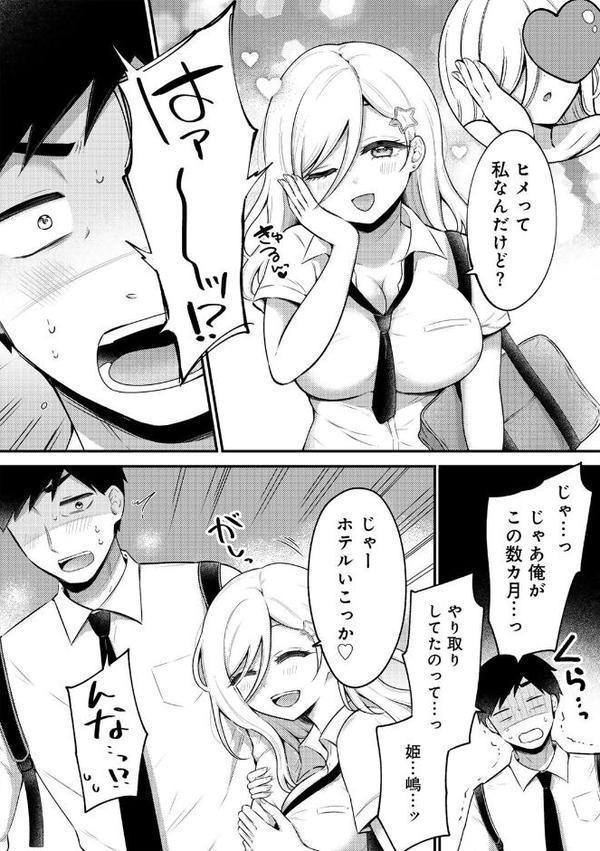 COMICグーチョ vol.25 2025年06月号