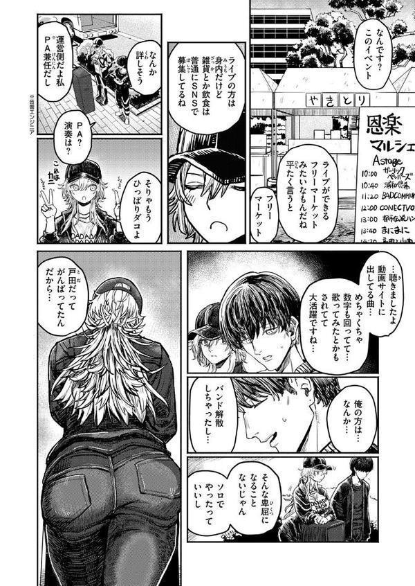 WEEKLY快楽天SELECTION ＃17