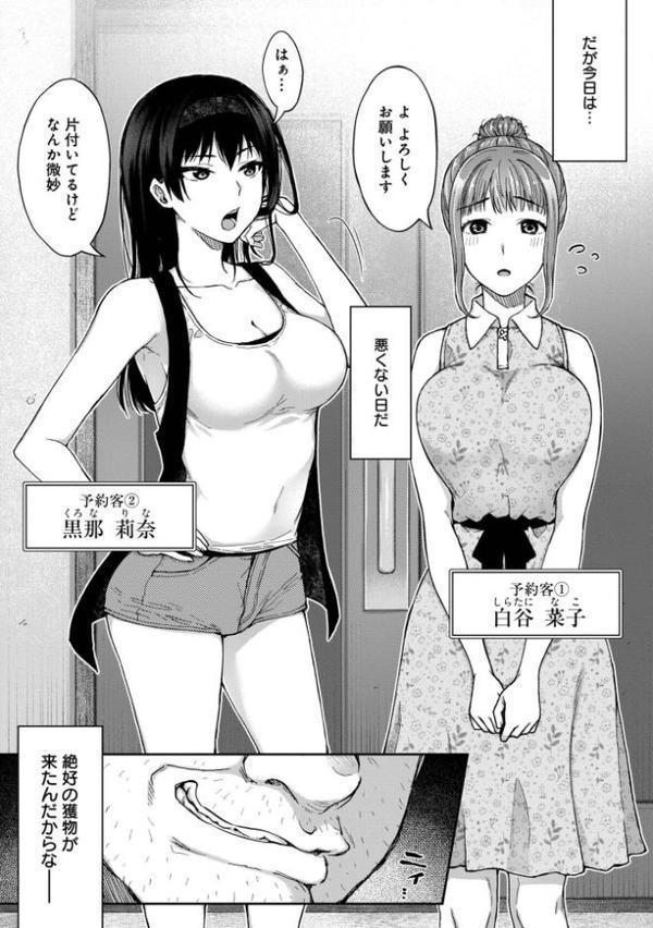 寝取り旅館 〜ドクズおじさんのネトネトしつこい美少女凌●〜【合本版】