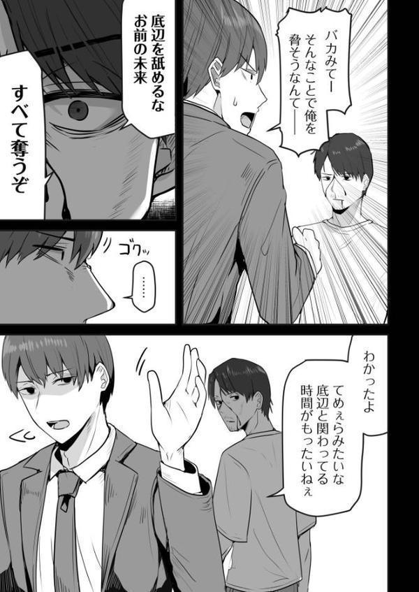 コンビニ店員の俺が、DVされてた幼馴染JKを助けてしあわセックスする話（6）