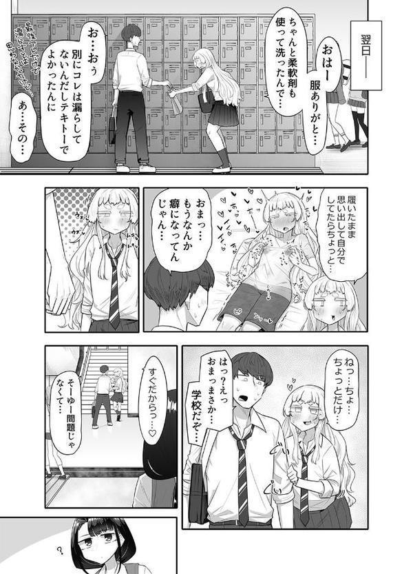 腐れ縁雑魚乳首（2）