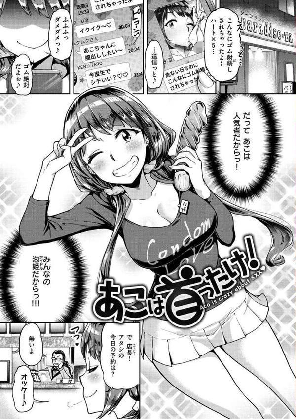 穴あきガール！！！