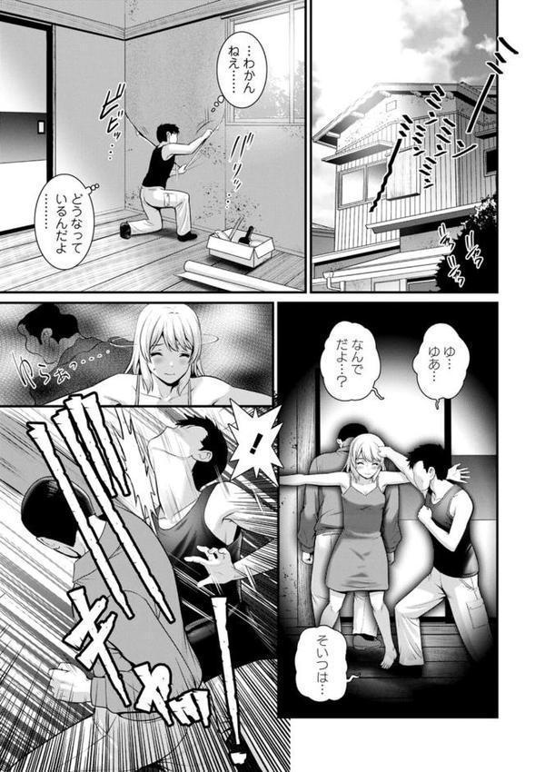 限界ニュータウンは蜜の味