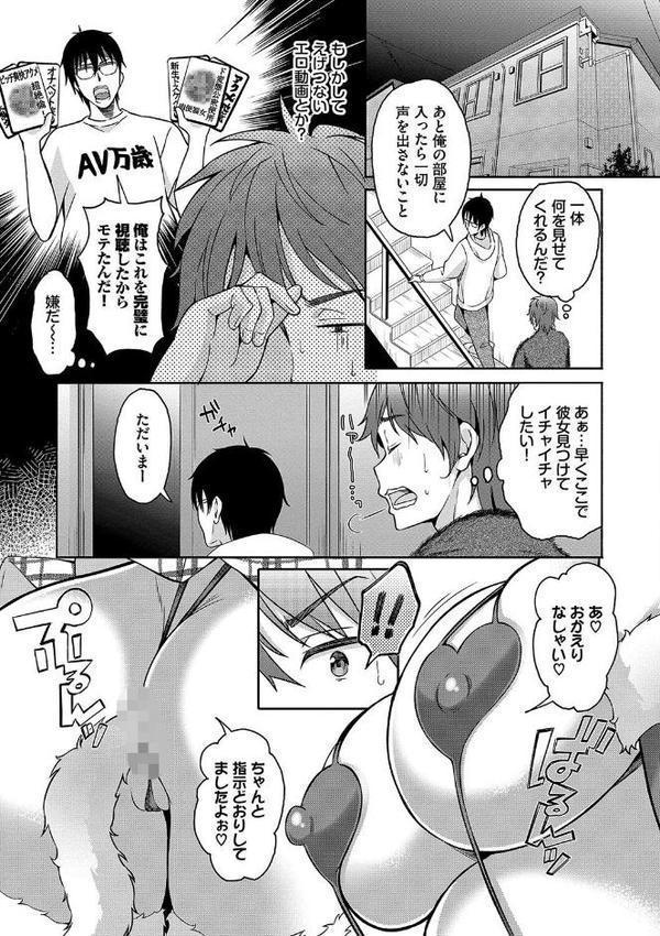 陰キャハーレム〜魔道具を使ってシェアハウスでハーレムをつくってみた話〜【デジタル特装版】