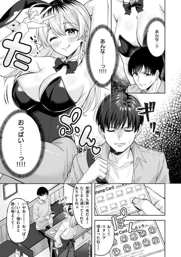 スーパーラブパワー