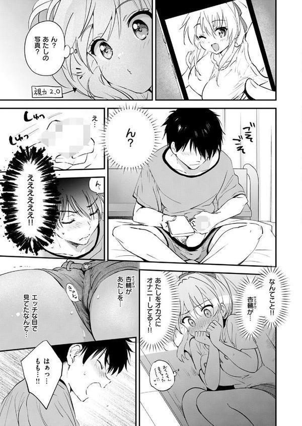 胸いっぱいのLOVE