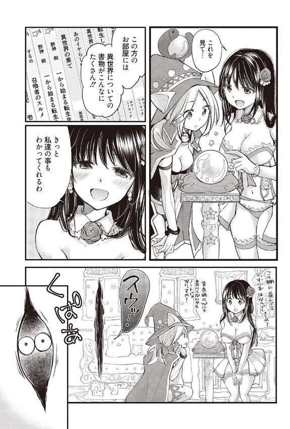 処女姫〜なぜか童貞しか勇者になれない異世界から来たんですけど〜【単行本版】