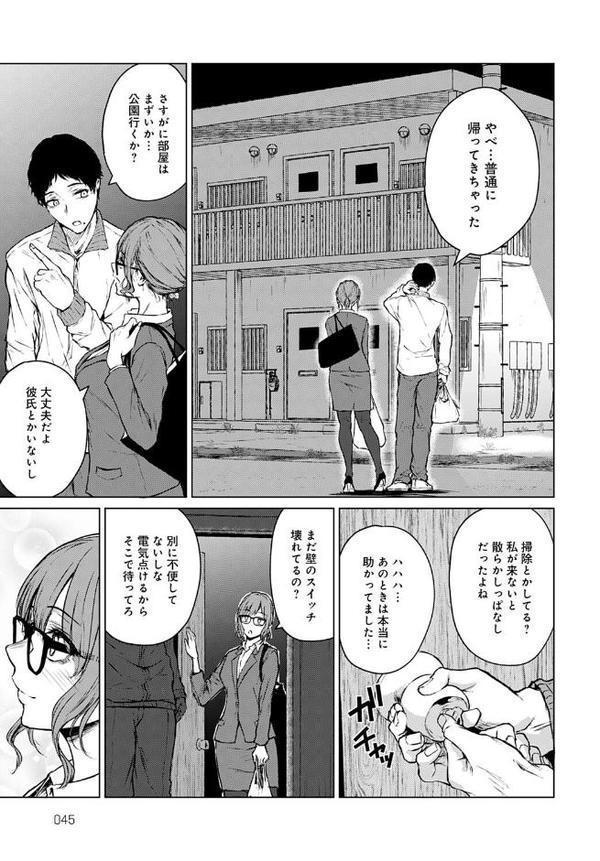 未来になれなかったあの日から