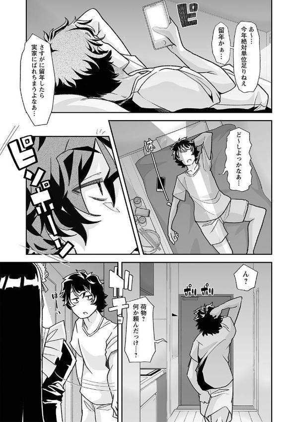 おとなバブちゃんの育てなおし性書【デジタル特装版】