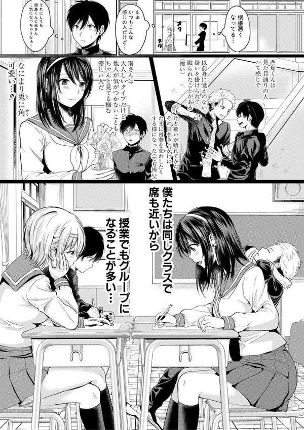 ハメすぎ！学園性活 【FANZA限定】【デジタル特装版】