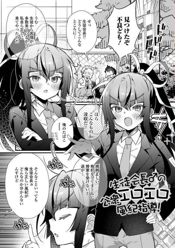 男の娘とトロトロ溶け合うえっちしよ♂ 【デジタル特装版】