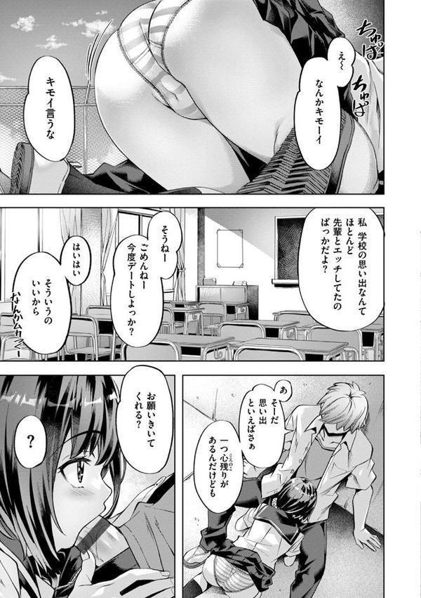 媚熱エモーション