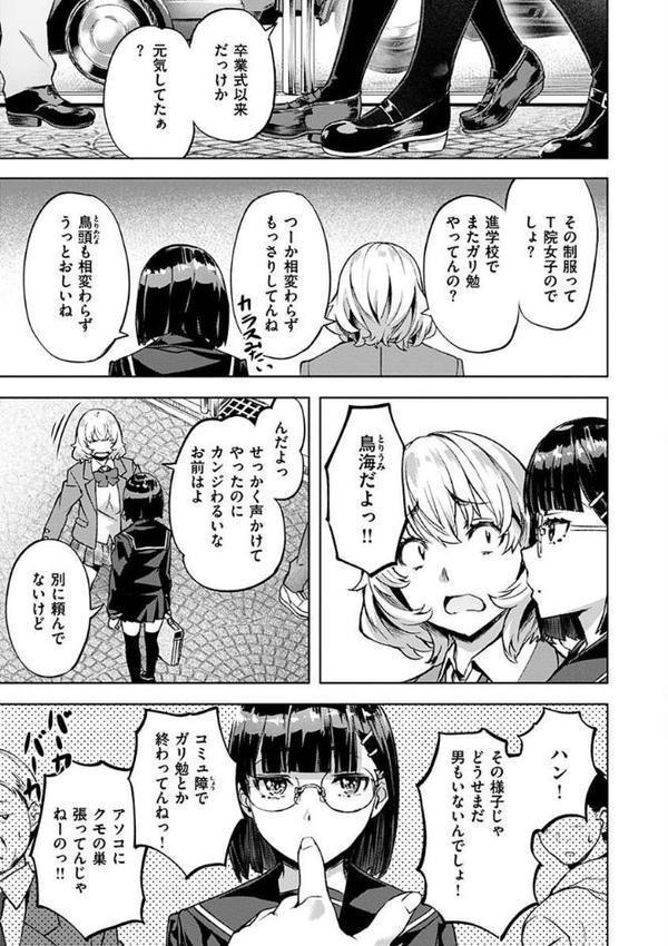 あだめく花たち