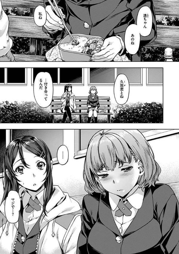 好きより熱いの…
