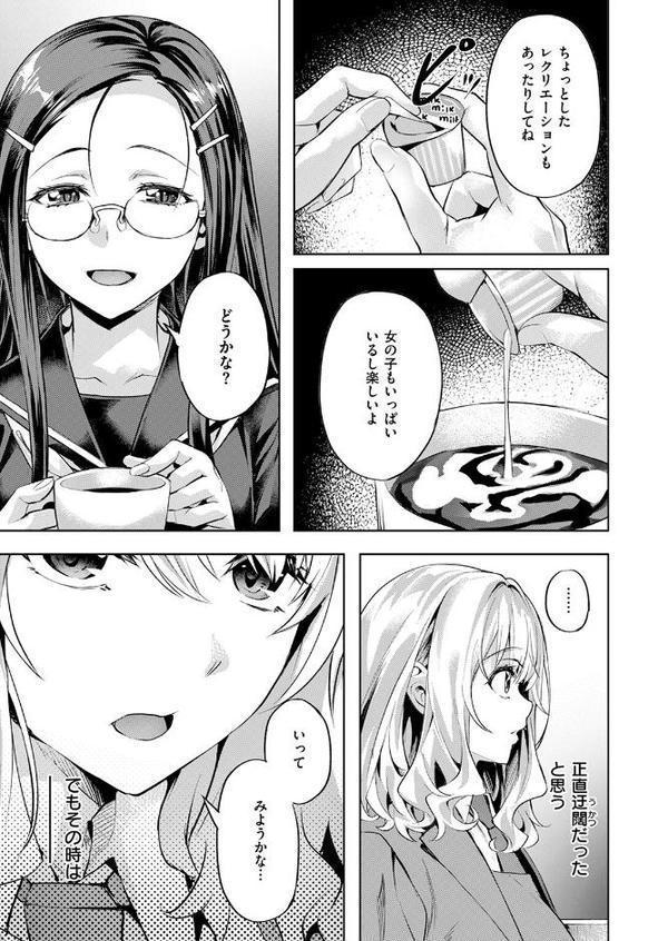 媚熱サークル