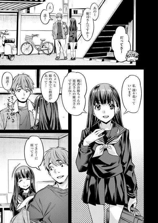 バーサス・シスターズ