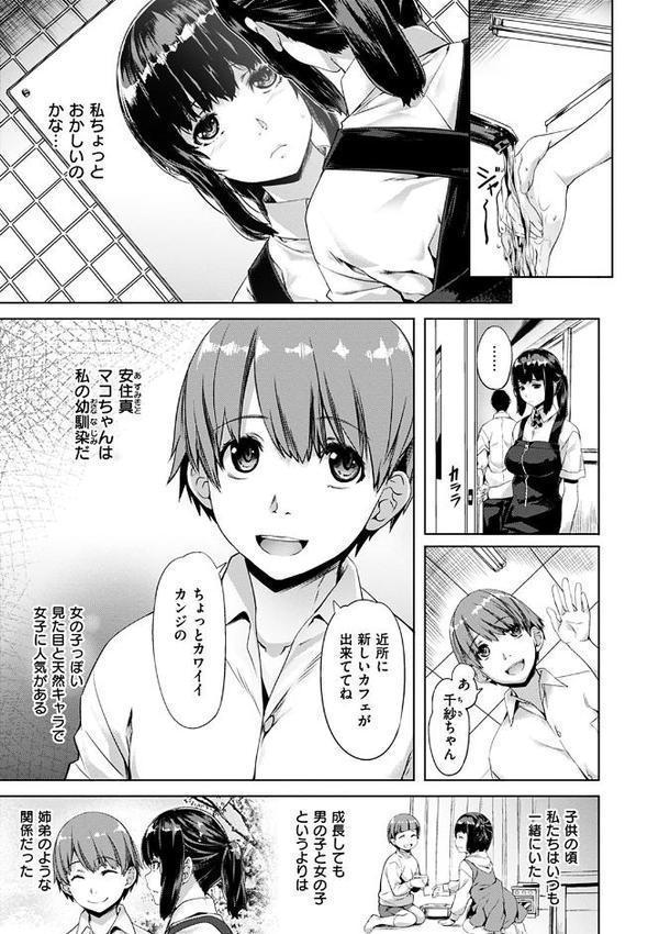 純情パレット