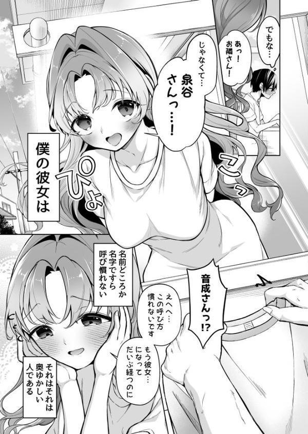 無邪気な彼女が初えっちしたらエロ甘な彼女になりました【18禁】