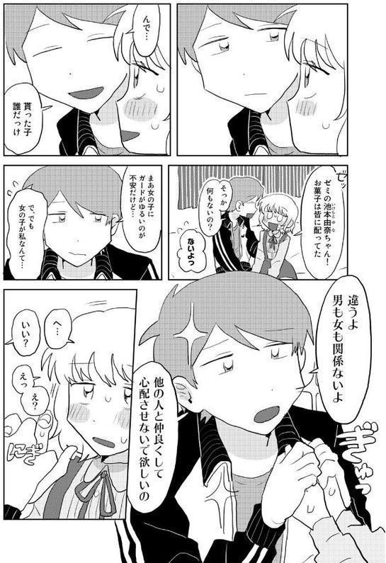 ヤンデレちゃんと彼氏【単話】