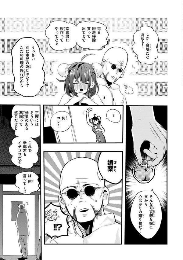 乳たわわパラダイス