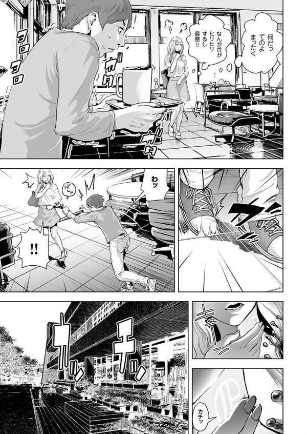 タイムストリッパー麗花 （1） 《前編》