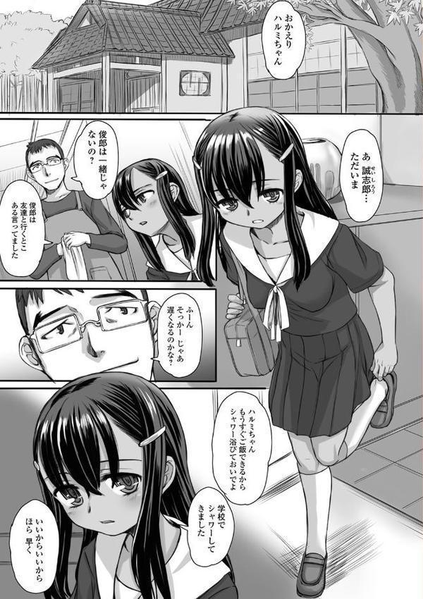 秘蜜ティアドロップス