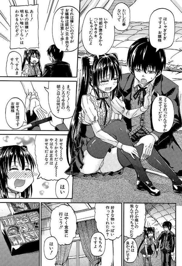 おしっこ×おしっ娘