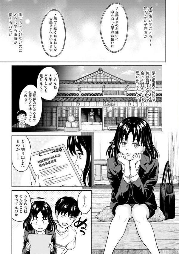 胸いっぱいの愛を