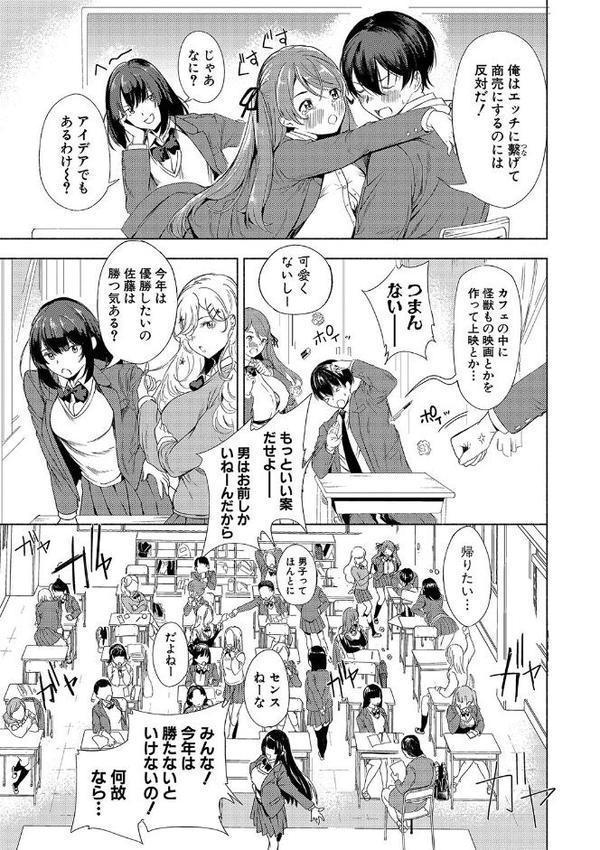 同級生はドMメイド 〜ご主人様、エッチなご奉仕教えてください〜【デジタル特装版】