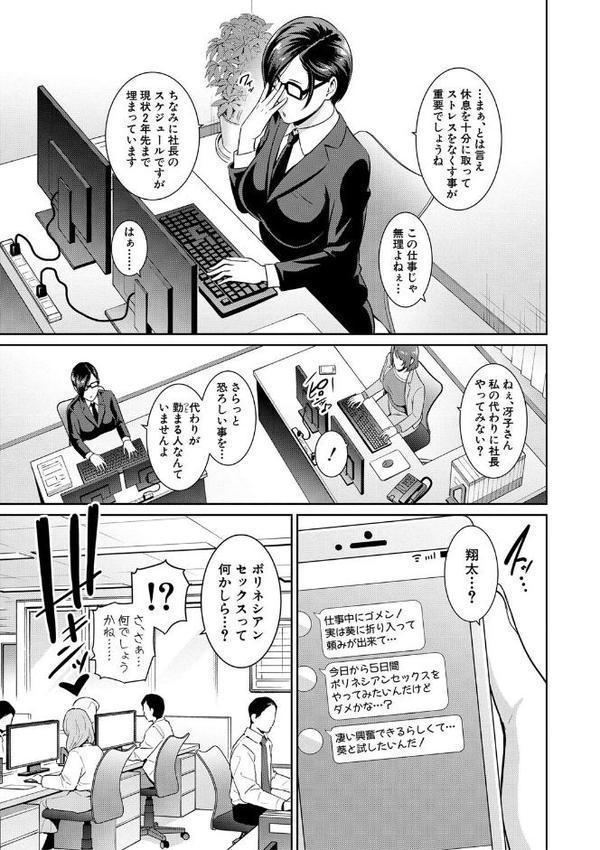 ゾクゾク 友達の母親