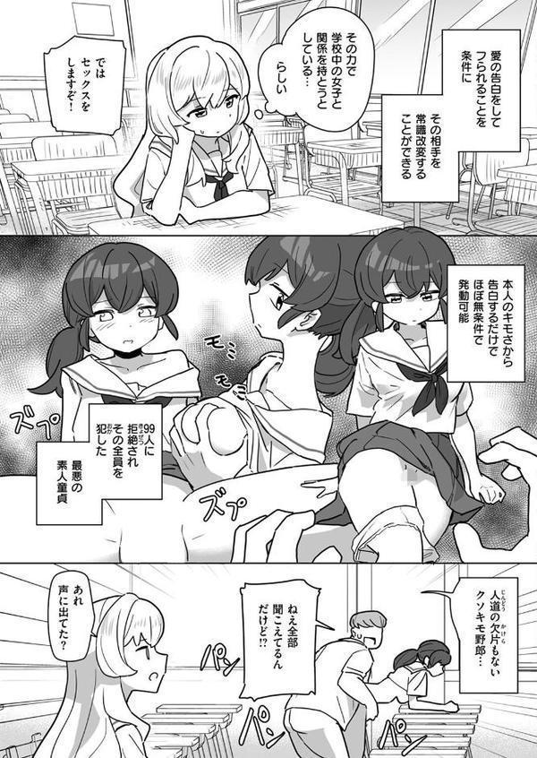 恋は盲目とは言えど！