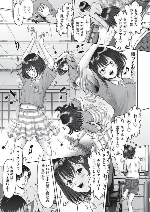 夢を見る少女