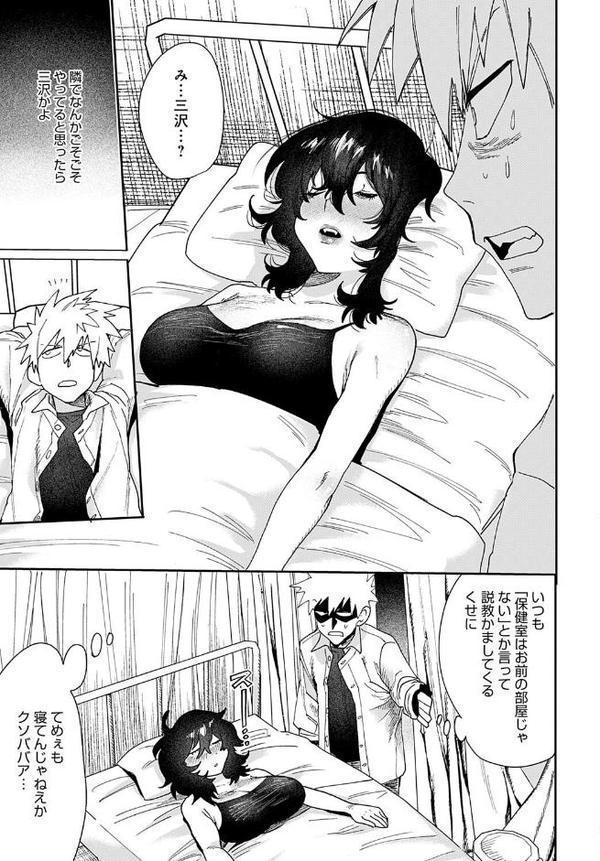 居眠り教師に制裁を！