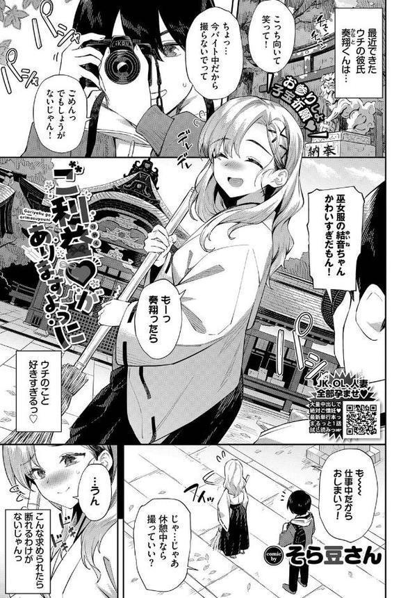 COMIC BAVEL 2025年10月号
