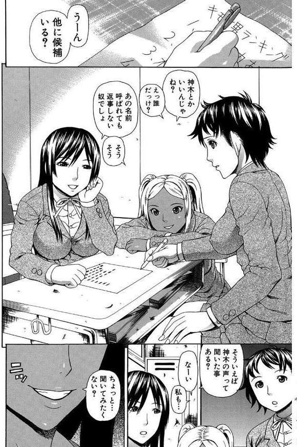 僕の声を聞いた女子校生達がエロすぎる！