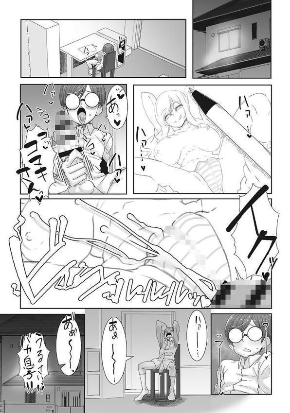 オタ優ギャルしか勝たん！