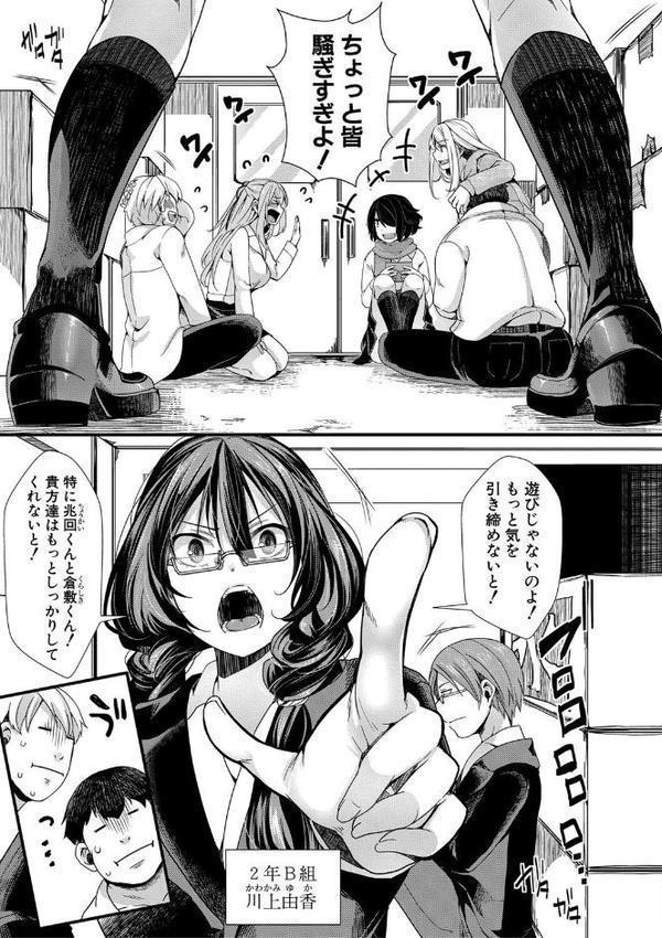 メス穴世紀末〜私達の強●おめでた襲学旅行〜【電子版特典付き】