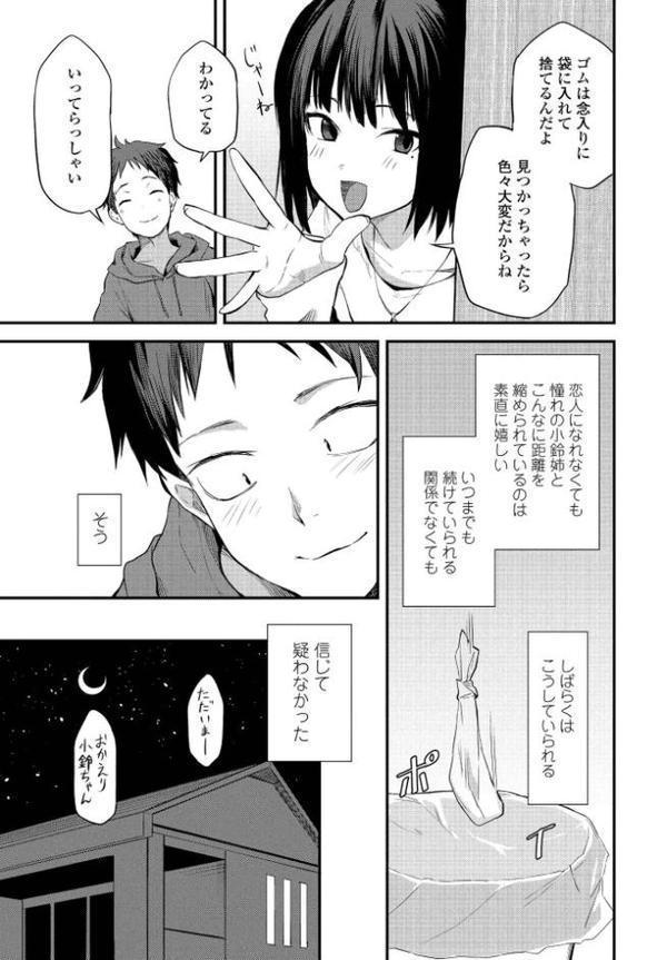 コアクマイトコ 2
