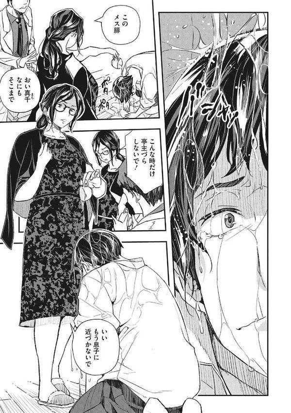 サイミン寄生