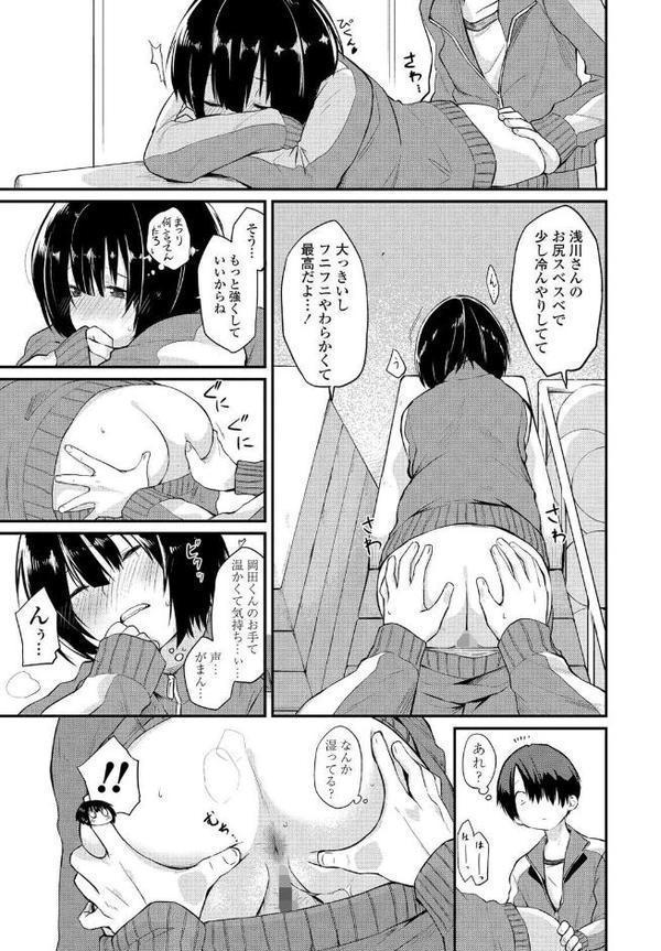 わたしでいいの？