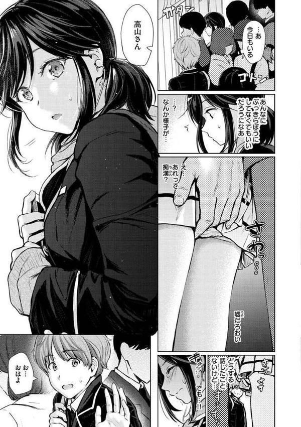イタズラトーク