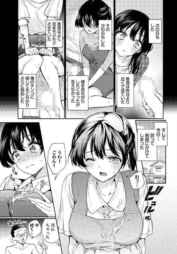 くれっしぇんど
