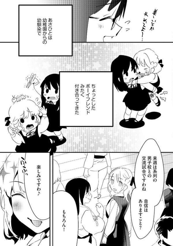 処女が痴●に堕ちるまで 〜親友に内緒で身代わりになりました〜