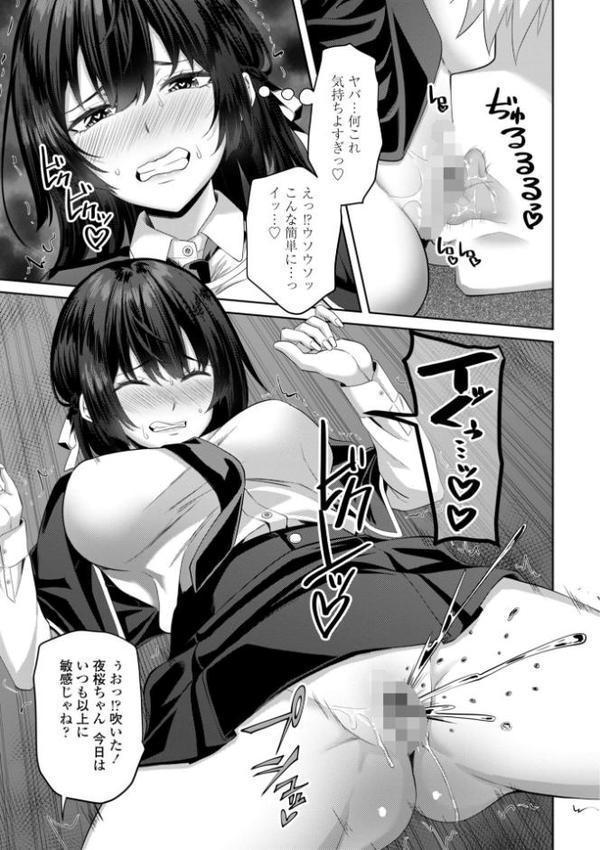 処女とビッチの入れ替わり【デジタル版】