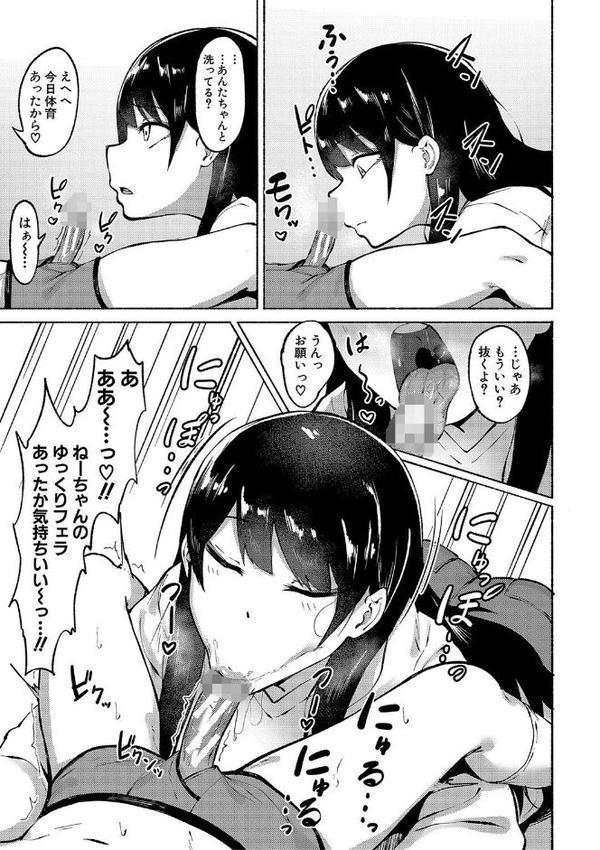 即ハメ！むわっと汗ムレ娘