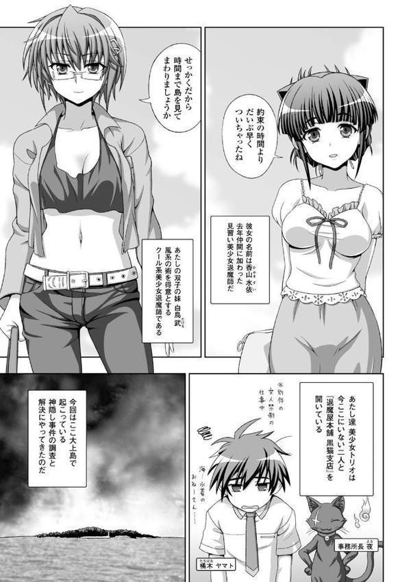 淫妖蟲