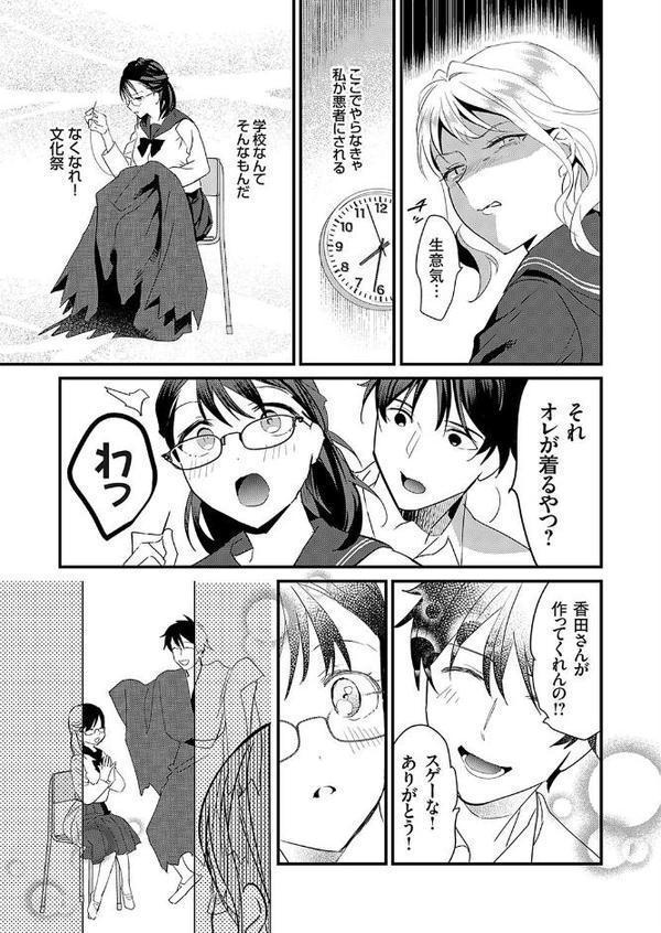 地味系巨乳JK、陽キャに逆らい文化祭で報復レ●プ